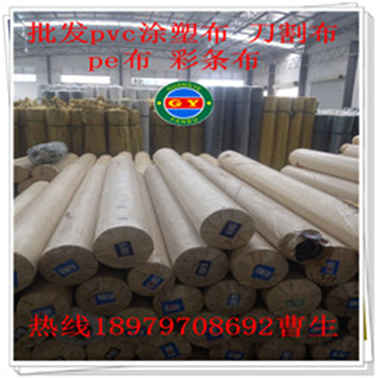 PVC涂塑布批發(fā)，PVC涂塑布廠家，PVC涂塑布報價