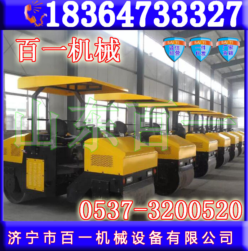 雙鋼輪振動(dòng)壓實(shí)機(jī) 3噸壓路機(jī) 溝槽路面壓實(shí)機(jī)