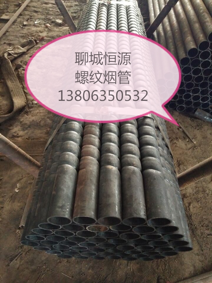 螺紋煙管廠生產(chǎn)冷凝器用螺紋煙管優(yōu)質(zhì)螺紋煙管