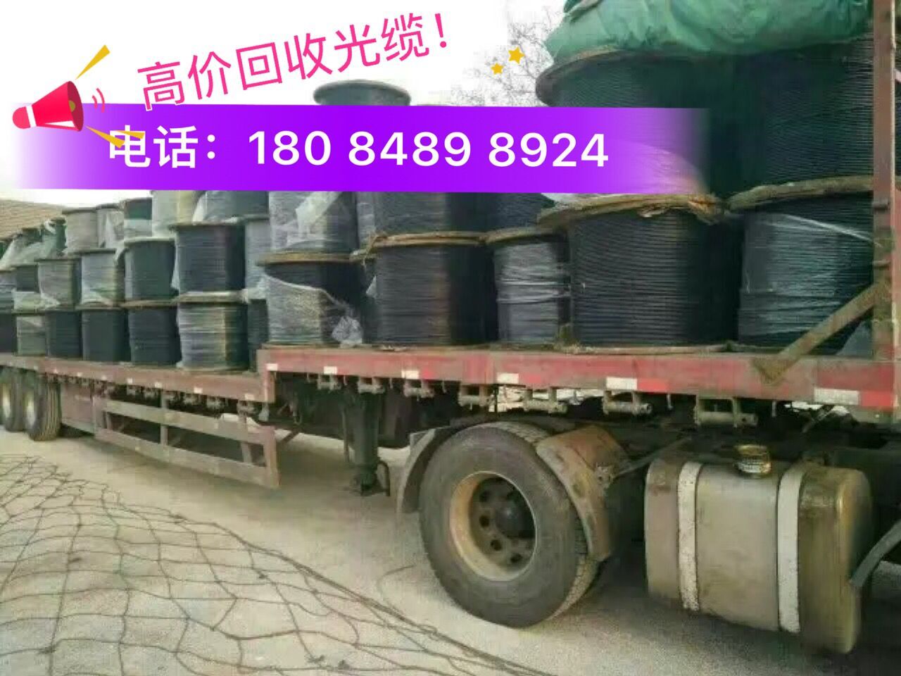 攀枝花上門回收地埋光纜*回收整盤整米數(shù)光纜，不限芯數(shù)跟品牌