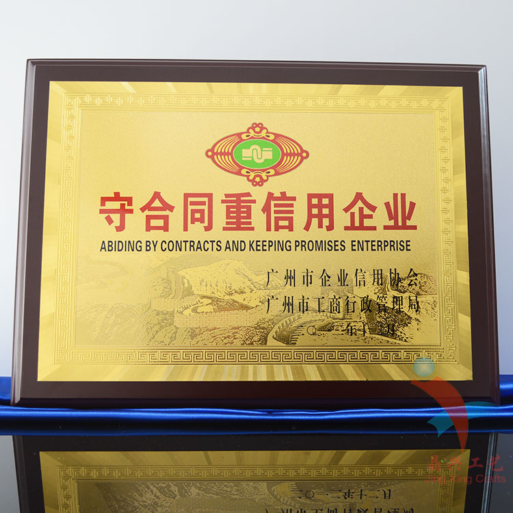 金箔木牌定制  木托獎(jiǎng)牌 授權(quán)牌 獎(jiǎng)杯獎(jiǎng)牌