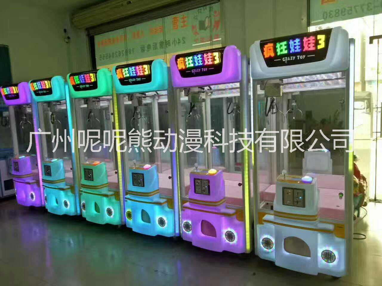 瘋狂娃娃機(jī)3代禮品機(jī)抓娃娃機(jī)
