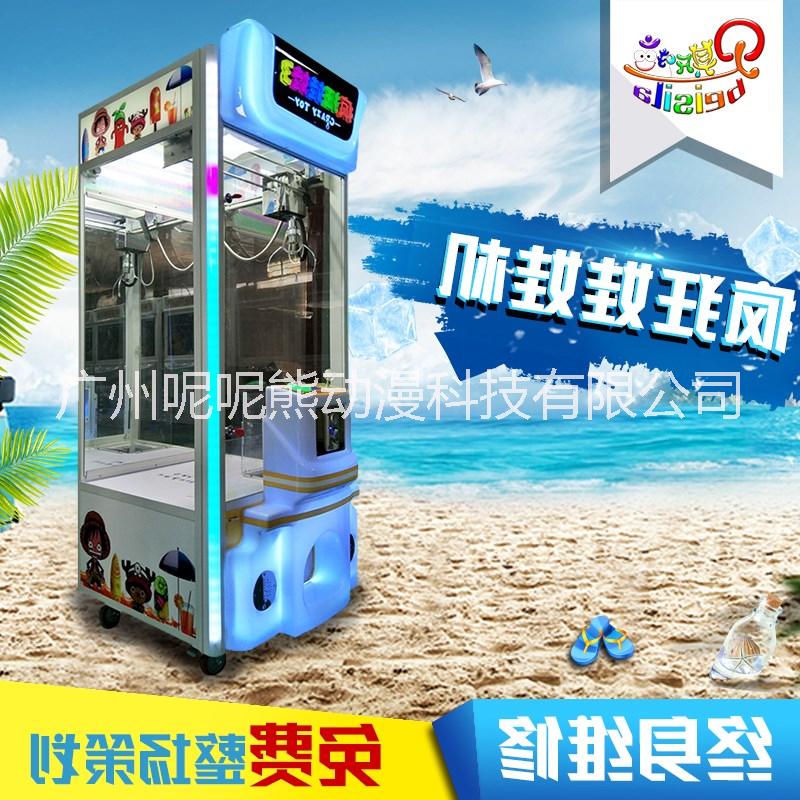 瘋狂娃娃機(jī)3代禮品機(jī)抓娃娃機(jī)