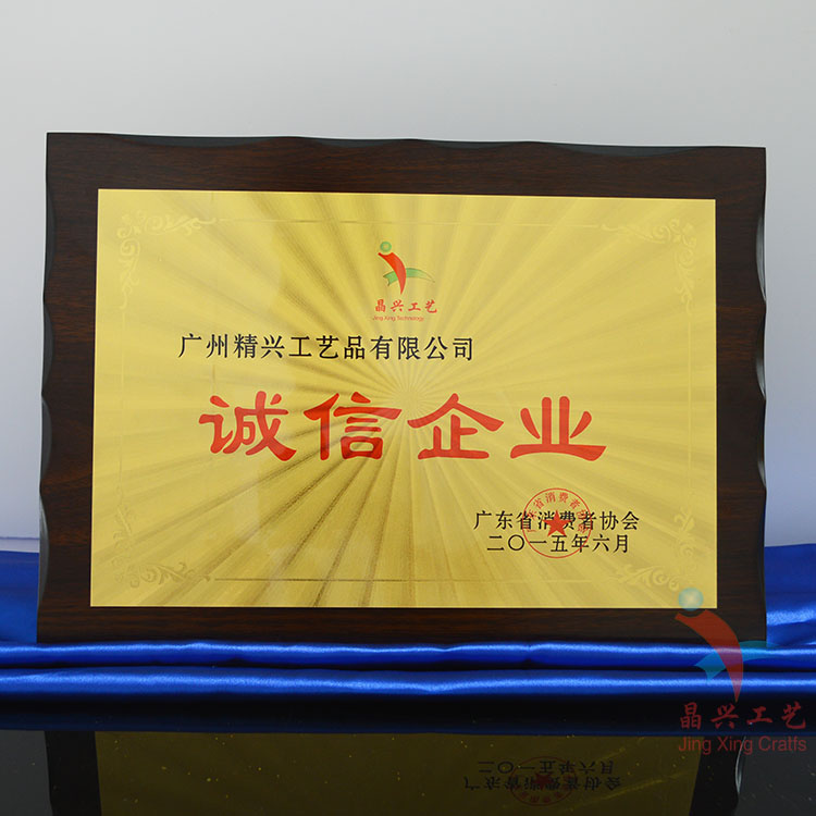 金箔木牌定制  木托獎(jiǎng)牌 授權(quán)牌 獎(jiǎng)杯獎(jiǎng)牌