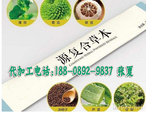 草本固體飲料委托加工定制工廠