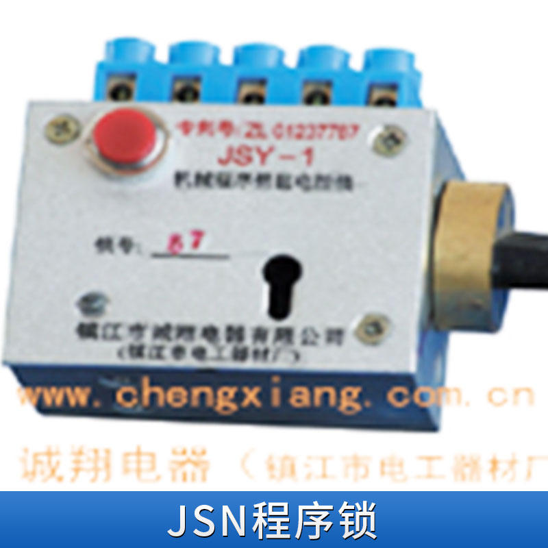 浙江五防程序鎖多少錢、生產(chǎn)廠家、生產(chǎn)商、廠商【江蘇誠(chéng)翔電器有限公司銷售部】