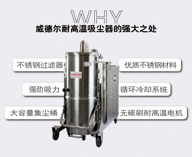 供應(yīng)玻璃廠耐熱吸塵器