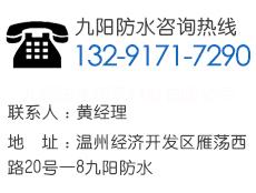 承接各種防水工程