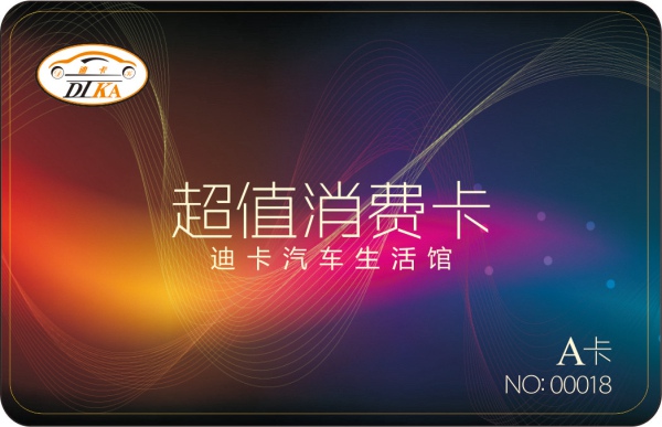 重慶積分卡生產(chǎn)廠家/重慶積分卡價格 重慶ID卡生產(chǎn)廠家