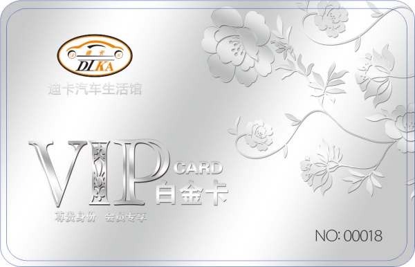 重慶積分卡生產(chǎn)廠家/重慶積分卡價格 重慶ID卡生產(chǎn)廠家