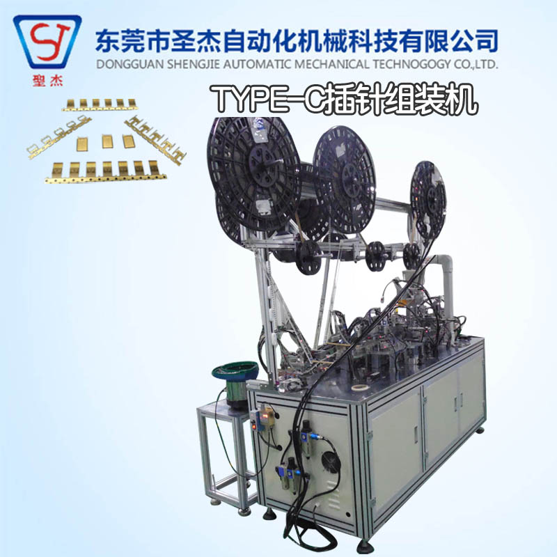 東莞非標自動化設(shè)備 自動化機械 電子產(chǎn)品組裝生產(chǎn)線 TYPE-C插針組裝機