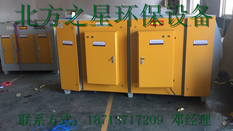 活性炭光氧一體機(jī)工業(yè)環(huán)保設(shè)備一體機(jī)