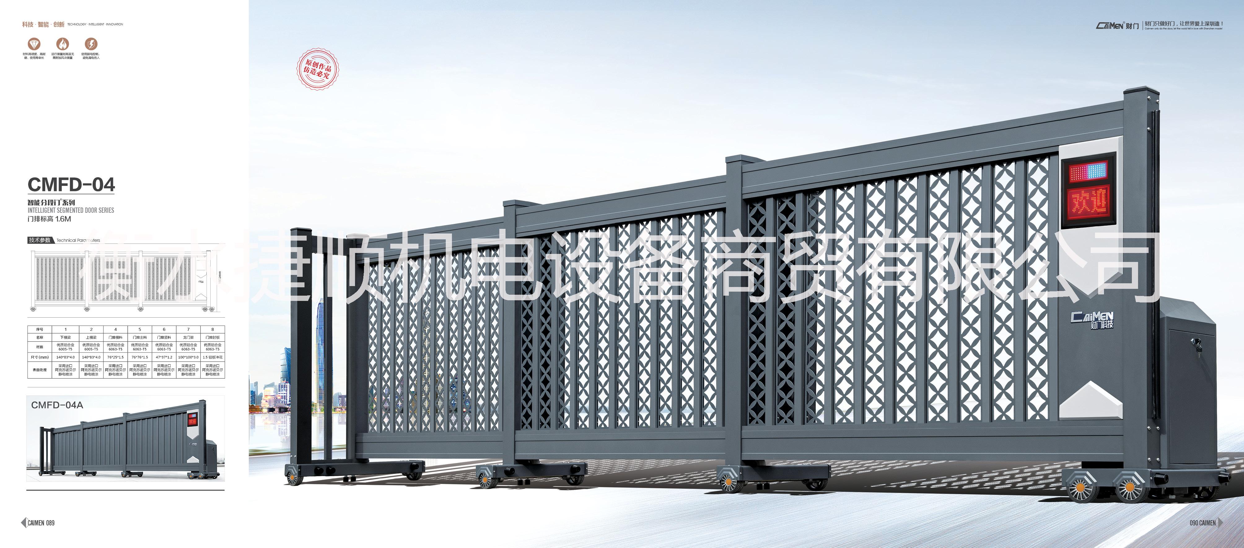 衡水電動(dòng)門配件 衡水電動(dòng)門配件廠家 衡水電動(dòng)門配件供應(yīng) 衡水電動(dòng)門配件哪家好