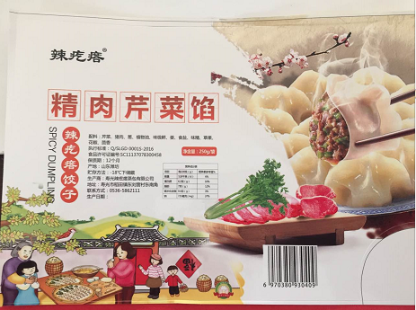 壽光縣豬肉餡供應(yīng)   精制牛肉餡供應(yīng)