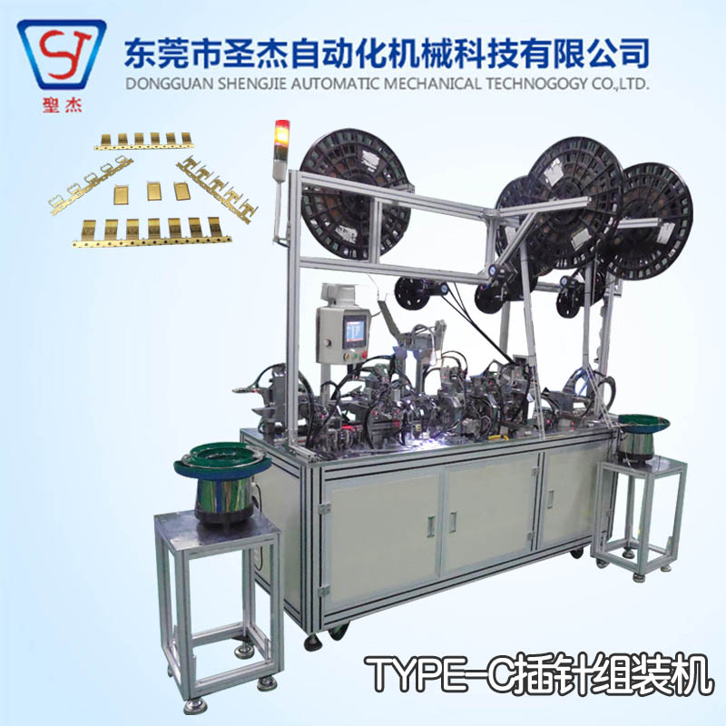 東莞非標自動化設(shè)備 自動化機械 電子產(chǎn)品組裝生產(chǎn)線 TYPE-C插針組裝機
