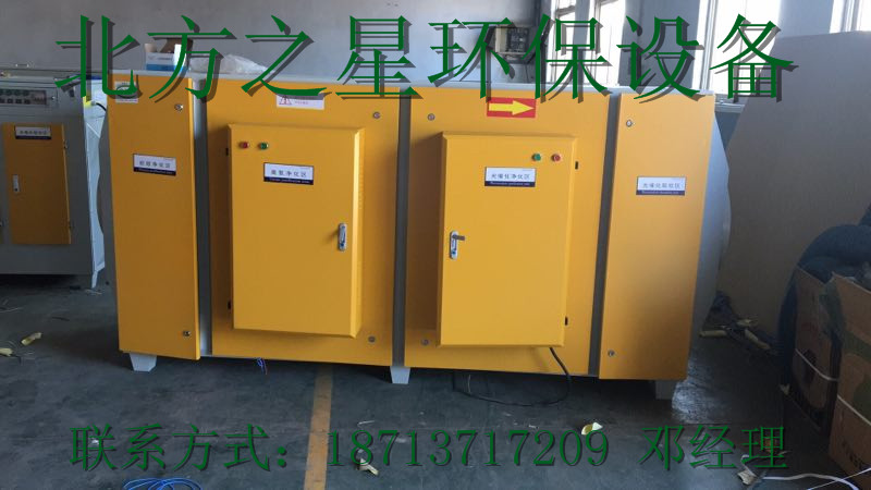 活性炭光氧一體機(jī)工業(yè)環(huán)保設(shè)備一體機(jī)