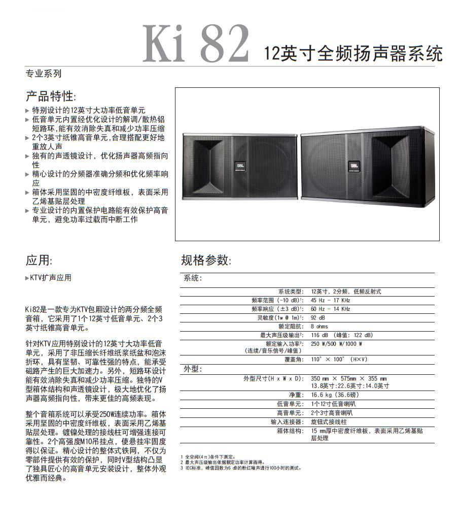 濟(jì)南 jbl KI81 82音箱 K歌音響 KTV音箱 虎達(dá)