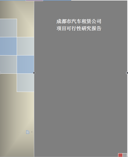 氣調(diào)保鮮庫(kù)項(xiàng)目可行性研究報(bào)告