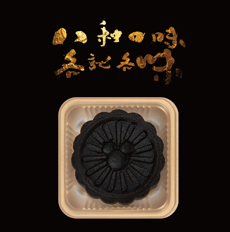 迪士尼黑皮月餅《提前預(yù)售》兒時的味道《媽媽精選》黑皮月餅官網(wǎng)
