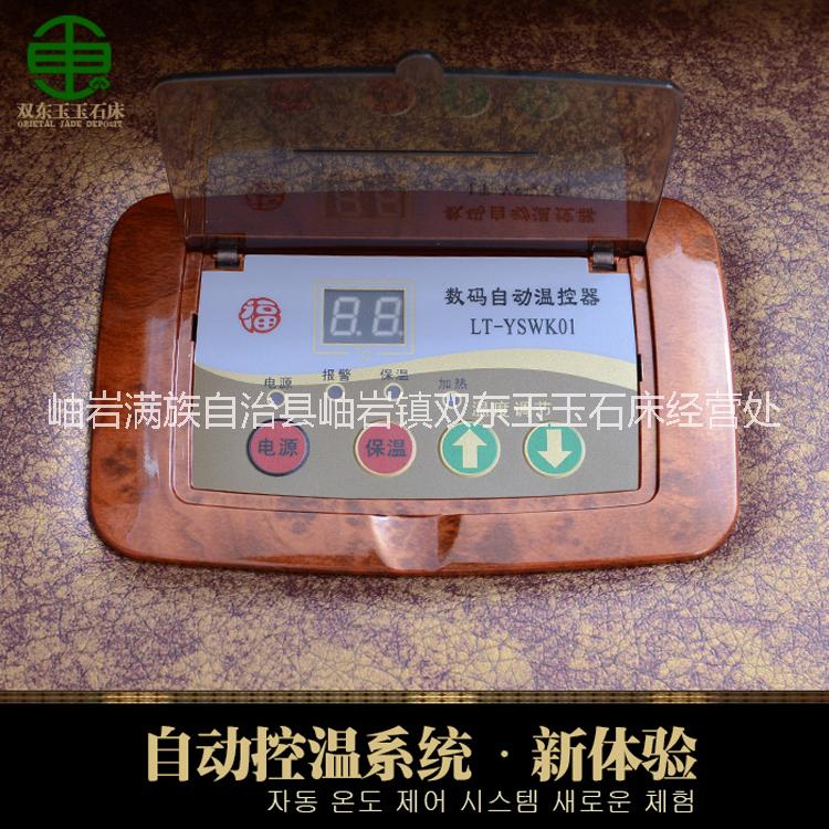 雙東玉玉石床DY2113沙發(fā)床遠(yuǎn)紅外線超長波保健加熱床