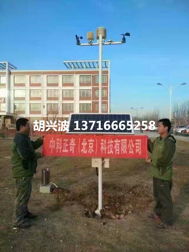 氣象站，校園氣象站，自動(dòng)校園氣象