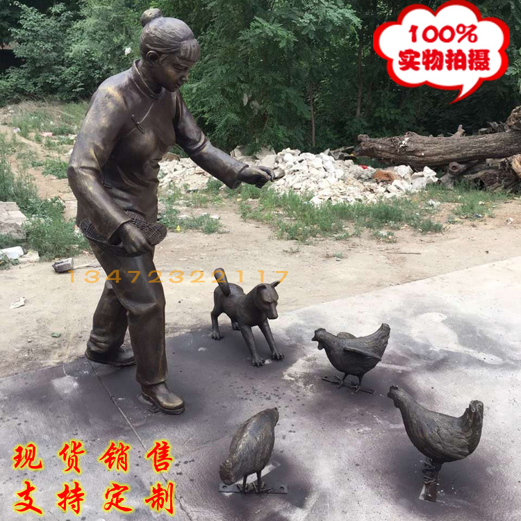 玻璃鋼喂雞場景雕塑 喂雞場景雕塑擺件 喂雞場景雕塑價(jià)格 玻璃鋼仿銅人物民俗雕塑