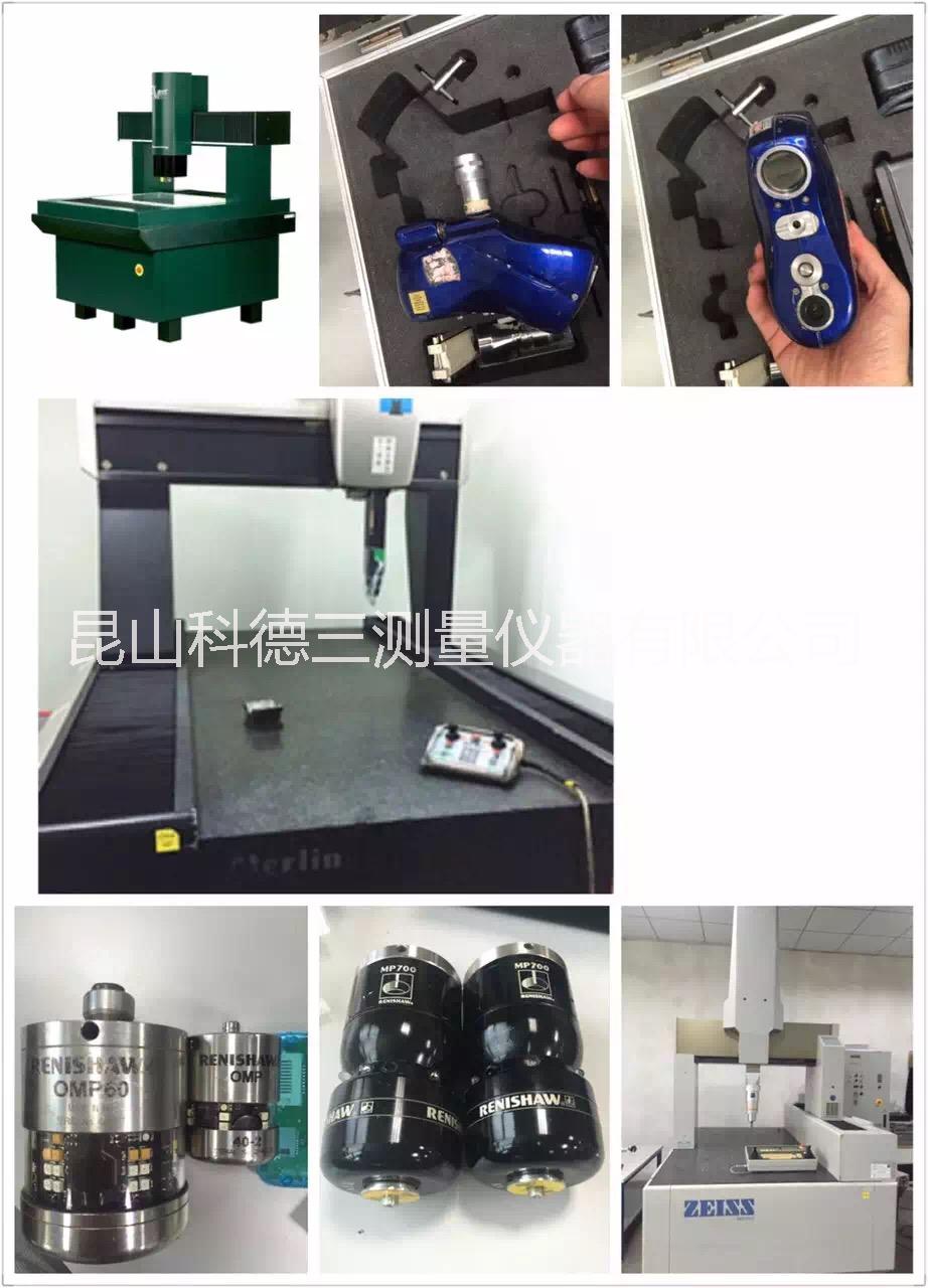 二手三坐標，維修改造回收出售，*回收三坐標 三坐標測量機