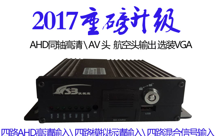 工廠熱銷(xiāo)4路車(chē)載SD卡錄像機(jī) 四路車(chē)載SD卡錄像機(jī) 斷電存儲(chǔ) 災(zāi)備無(wú)患
