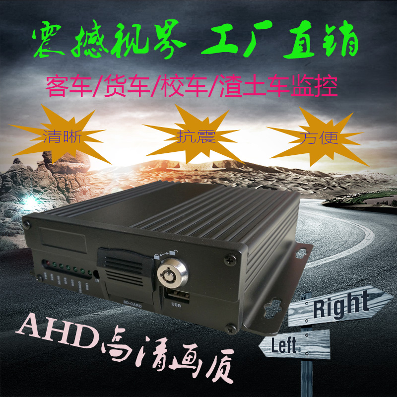 工廠熱銷(xiāo)4路車(chē)載SD卡錄像機(jī) 四路車(chē)載SD卡錄像機(jī) 斷電存儲(chǔ) 災(zāi)備無(wú)患
