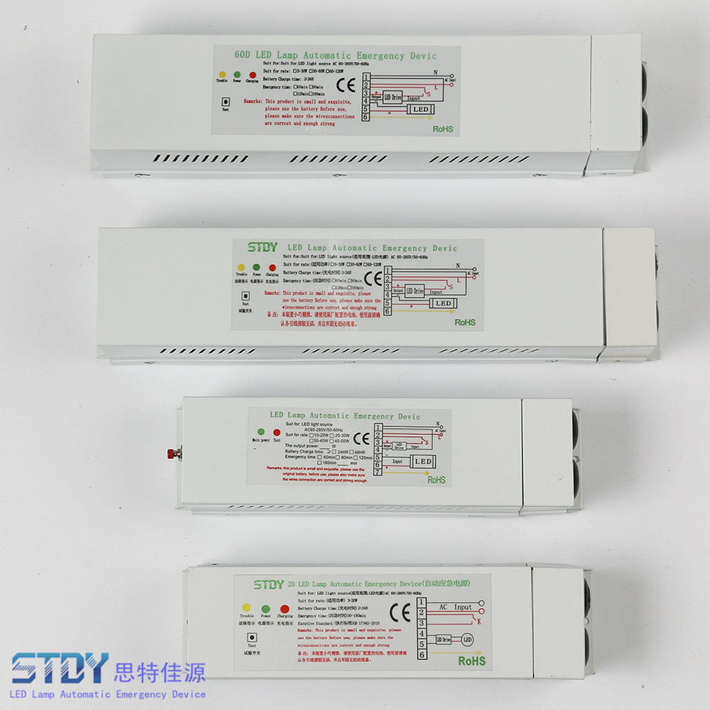 LED 9W全功率一體應(yīng)急電源盒全功率一體應(yīng)急電源盒