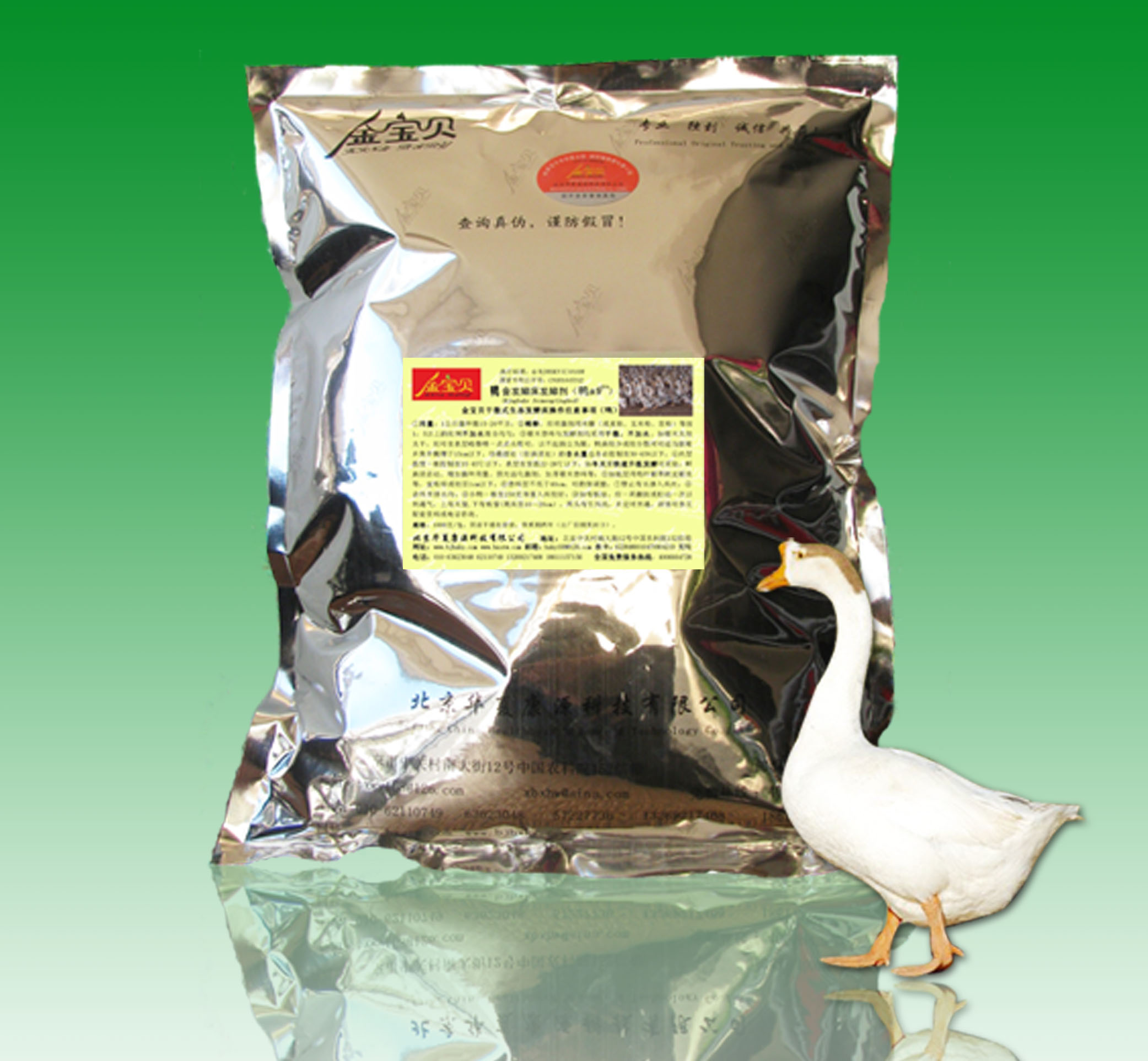 金寶貝干撒式發(fā)酵床養(yǎng)鵝菌種菌劑