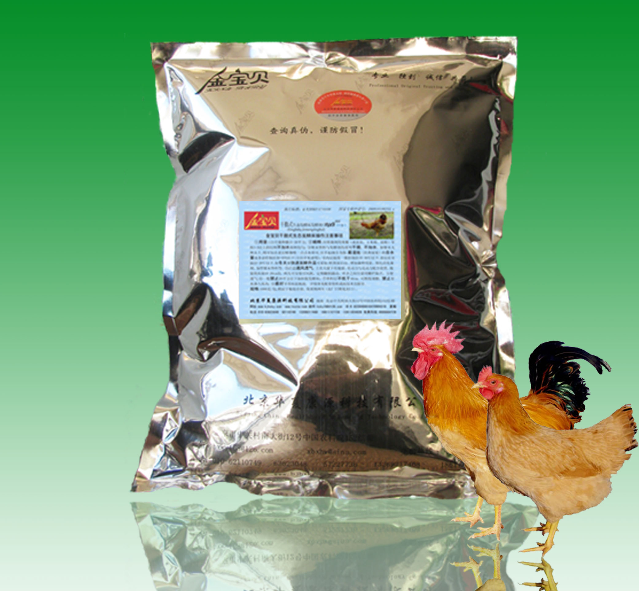 金寶貝干撒式發(fā)酵床養(yǎng)鵝菌種菌劑