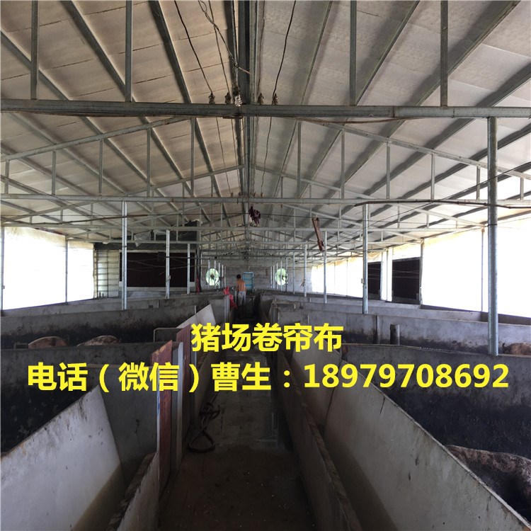 豬場卷簾布