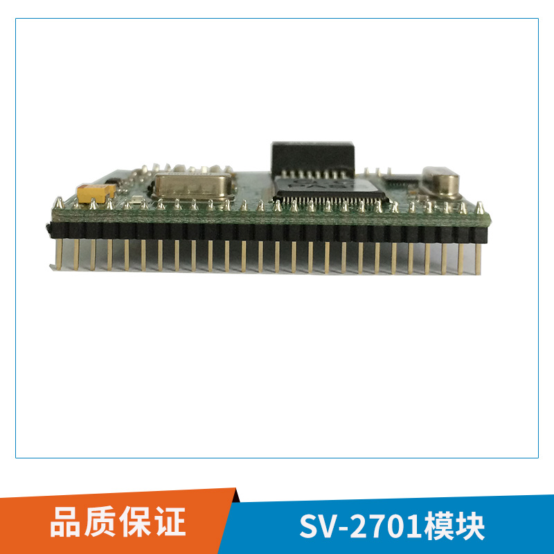 SV-2701模塊高性能嵌入式SIP協(xié)議網(wǎng)絡(luò)廣播/對(duì)講模塊