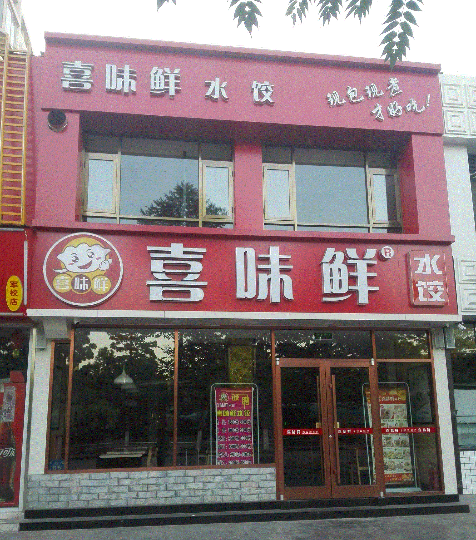 保定專業(yè)門頭牌匾發(fā)光字制作安裝*鑫天藝廣告公司