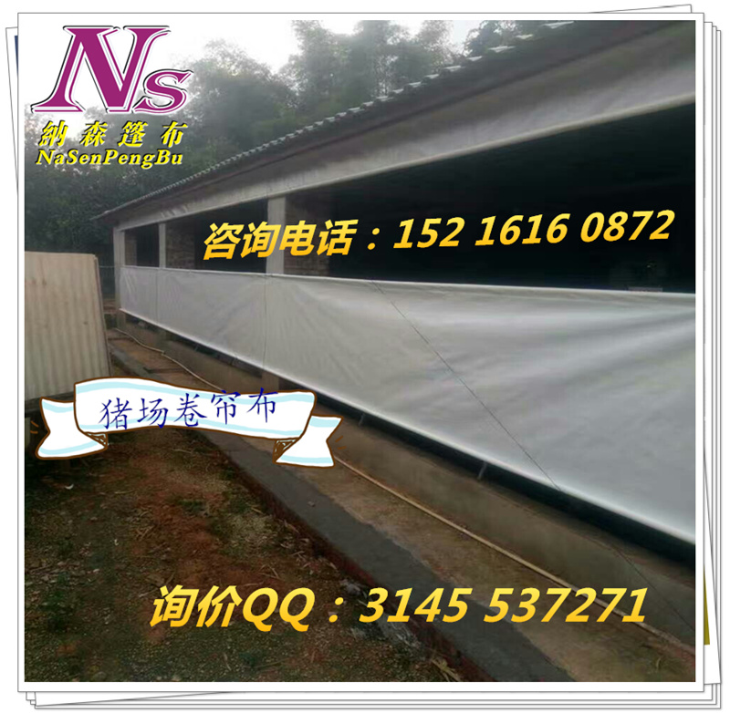 牛舍帆布定做，牛舍帆布圖片，牛舍帆布廠家，牛舍帆布報價