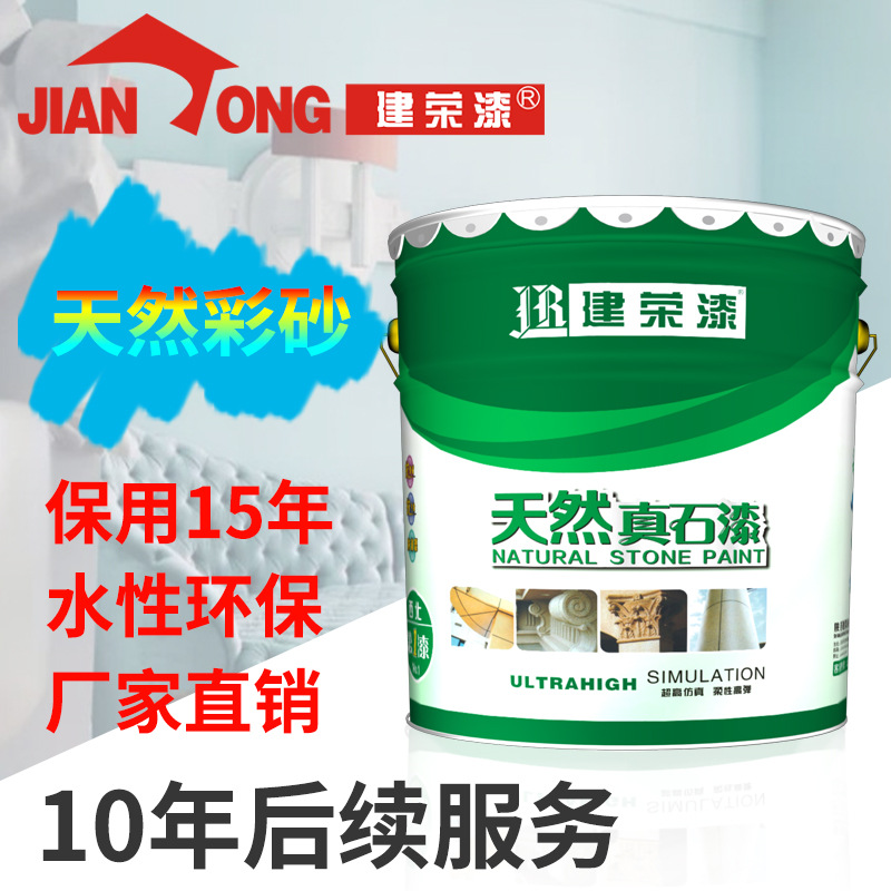 商洛真石漆、優(yōu)質(zhì)真石漆供應(yīng)、*，老廠家，推薦真石漆