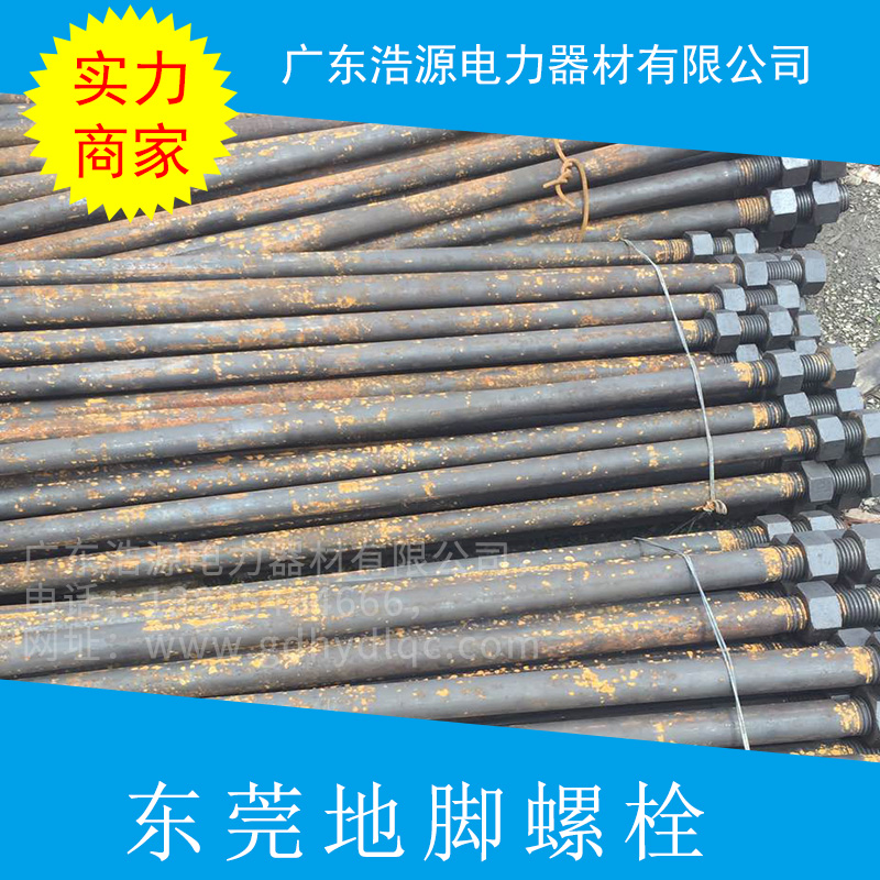 廠家直銷 東莞地腳螺栓 8.8級(jí)Q345地腳螺栓、地腳螺絲，q235地腳螺栓