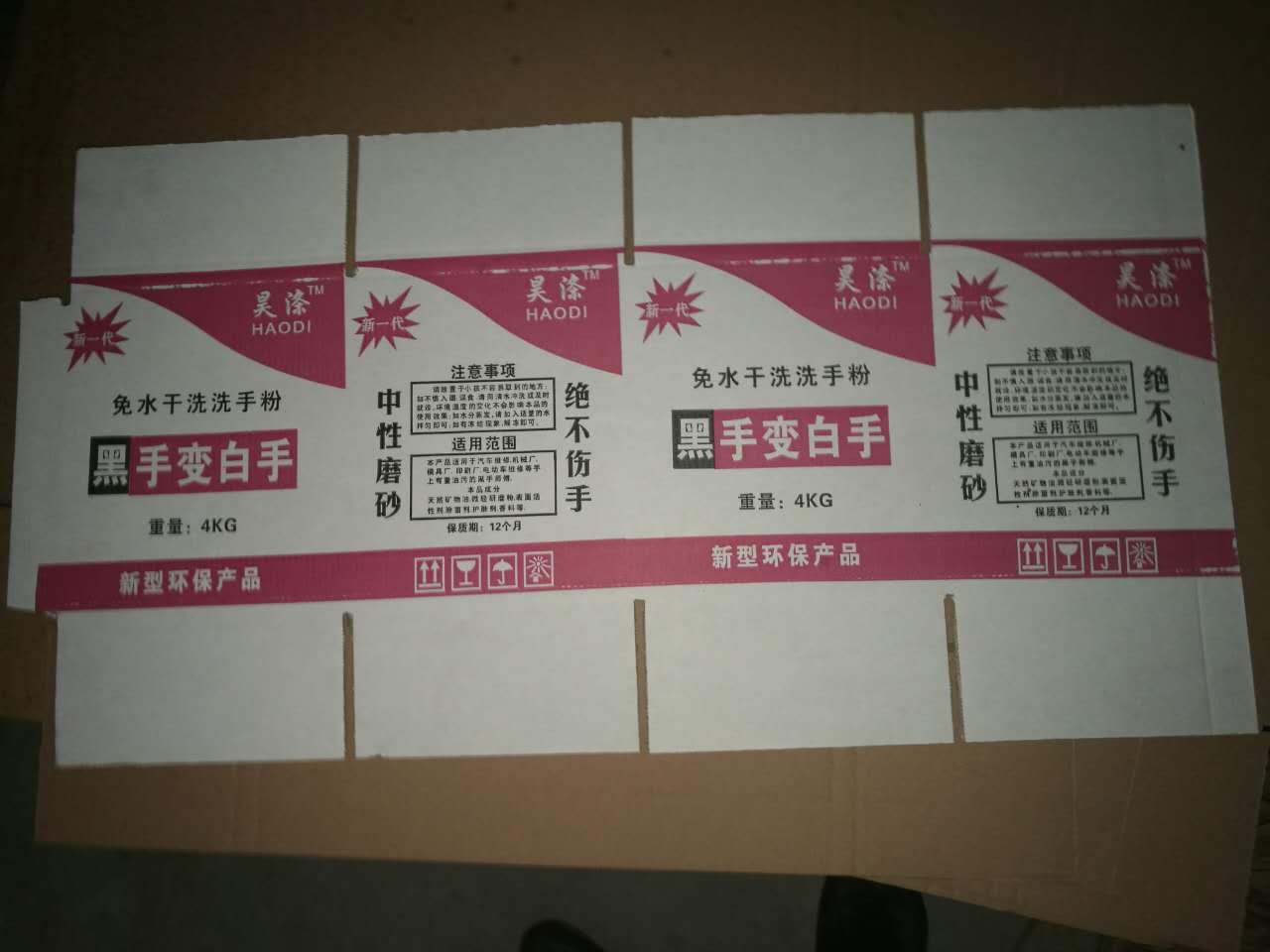 紙箱出售