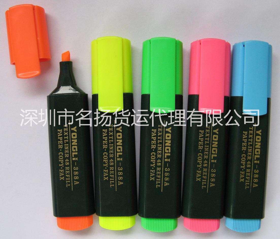 能寄國際快遞能寄水彩筆、熒光筆國際空運快遞服務(wù)