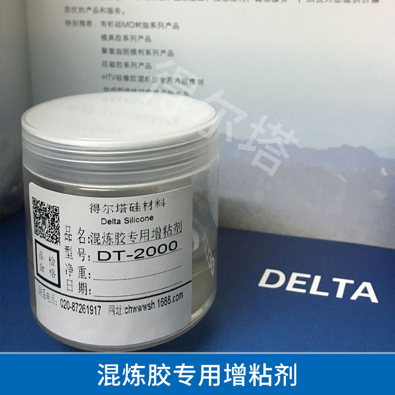 混煉膠增粘劑 自粘性硅膠增粘 透明加成型 硅膠粘接劑 歡迎來(lái)電定制