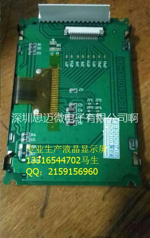 點(diǎn)陣COG240120