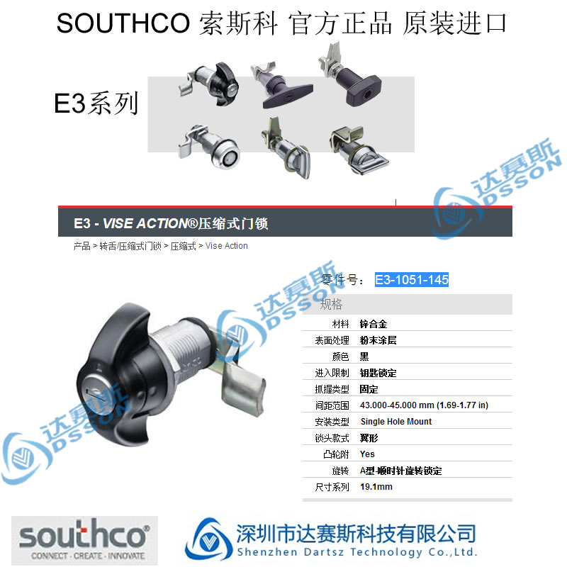供應(yīng)E3系列門鎖SOUTHCOE3系列門鎖廠家