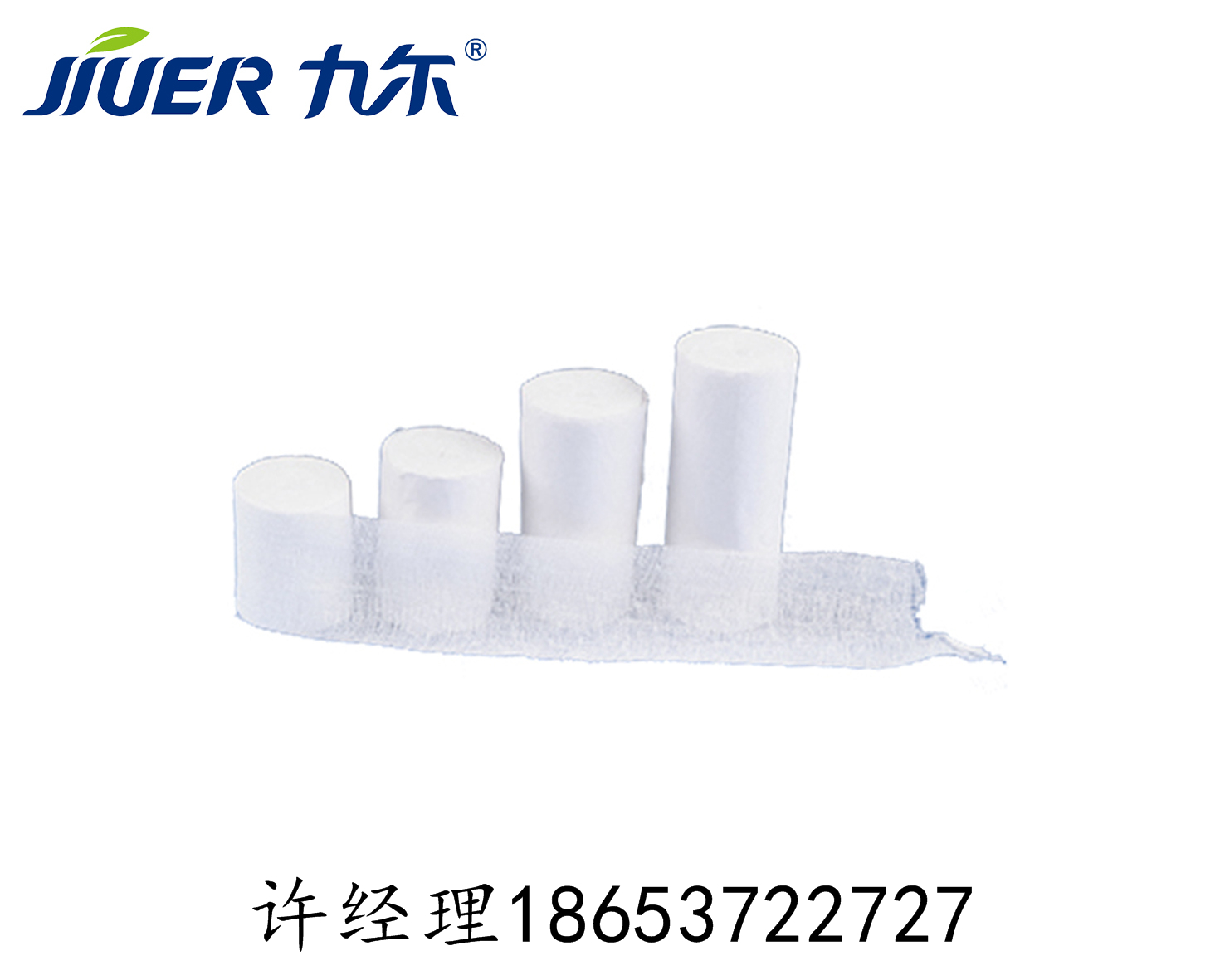 紗布繃帶 紗布繃帶棉布