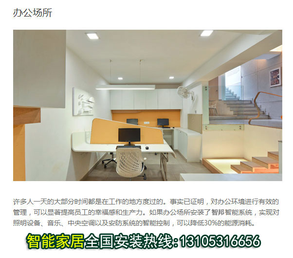 山東智能裝修_智能裝修