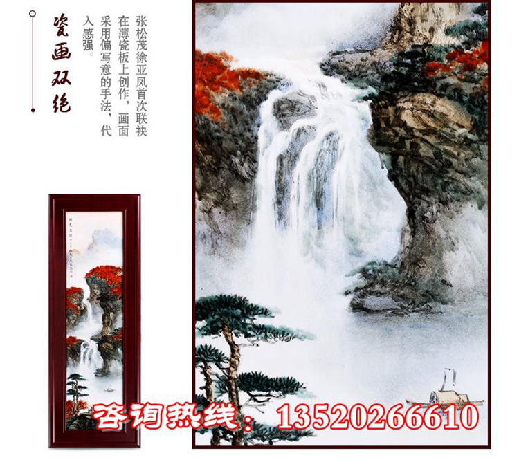 《瓷畫雙絕》薄瓷四條屏