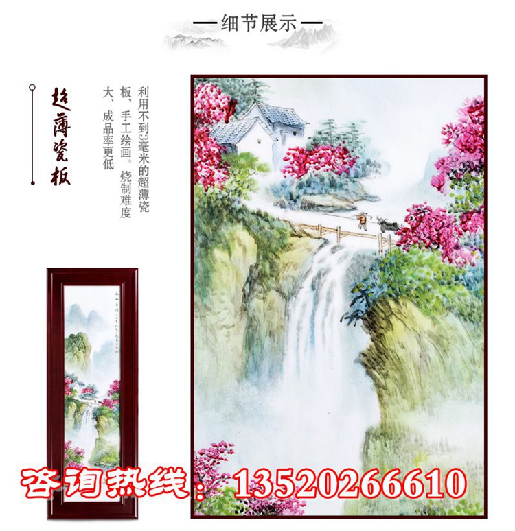《瓷畫雙絕》薄瓷四條屏