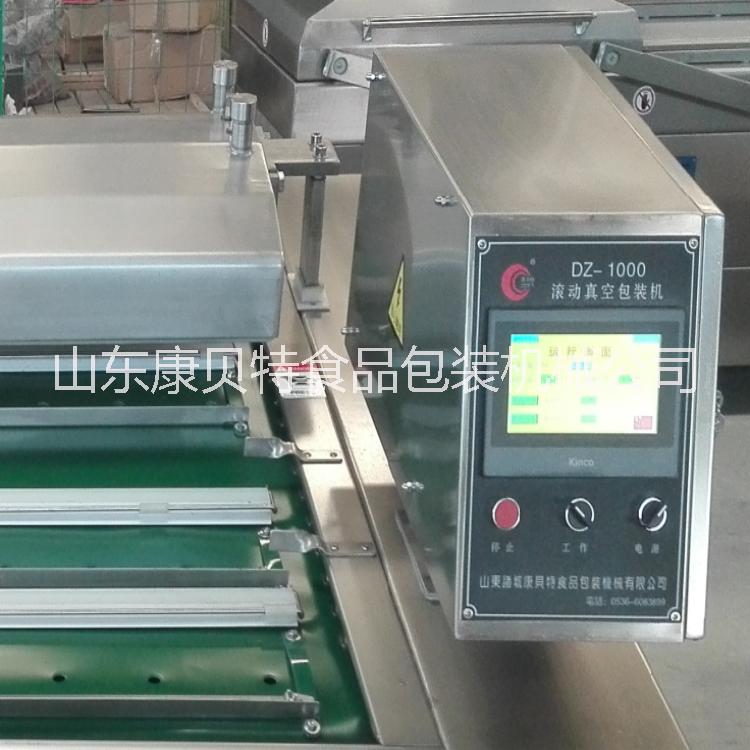 專業(yè)生產(chǎn)食品真空包裝機(jī)  滾動式真空包裝機(jī)價格 配置 售后