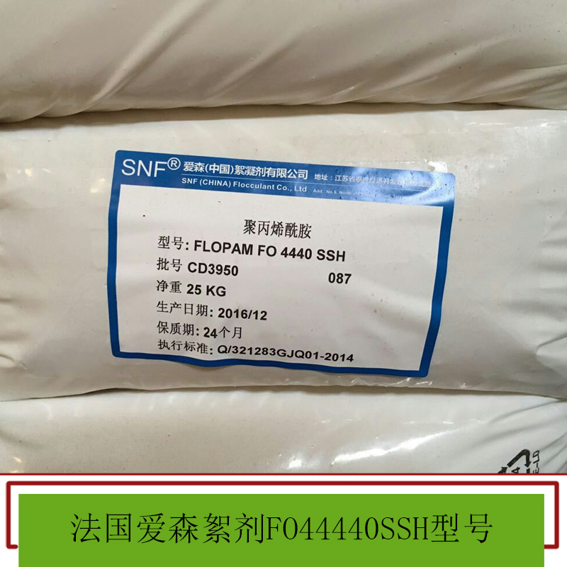 法國愛森絮劑價格 陽離子 陰離子 非離子 絮凝劑 聚丙烯酰胺系列 歡迎來電咨詢