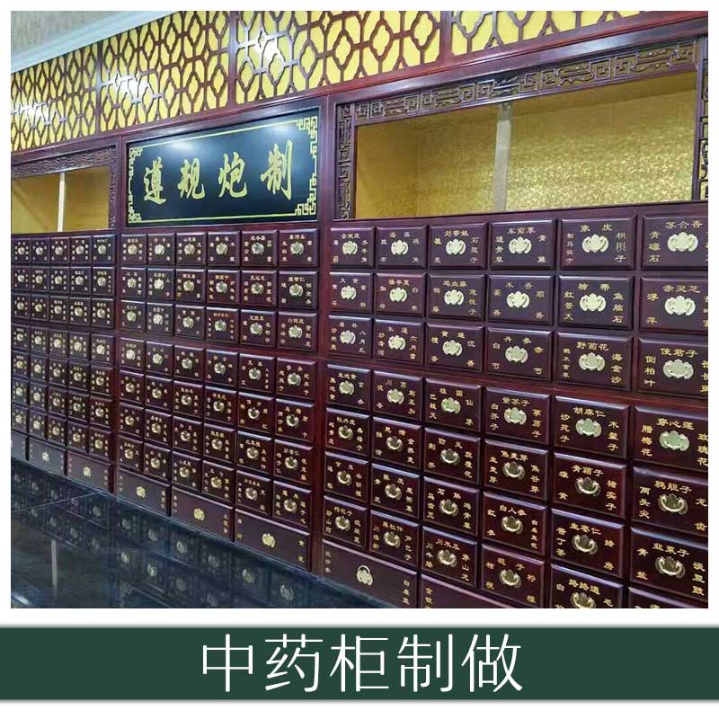 中藥柜制做廠家 藥品存放柜 儲(chǔ)藥鐵皮斗柜 藥房藥店*櫥柜 歡迎來(lái)電訂購(gòu)